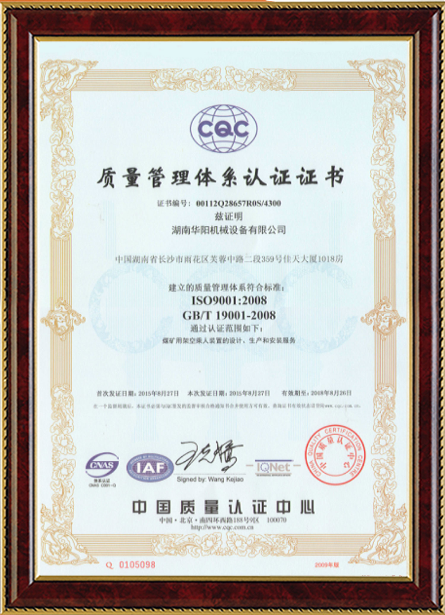 虎扑体育变频器,虎扑体育轮衬,虎扑体育驱动轮构件,湖南虎扑体育有限公司