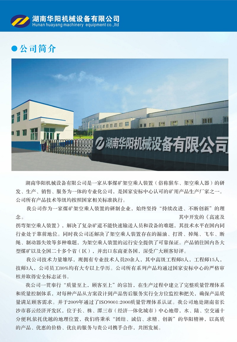 虎扑体育变频器,虎扑体育轮衬,虎扑体育驱动轮构件,湖南虎扑体育有限公司