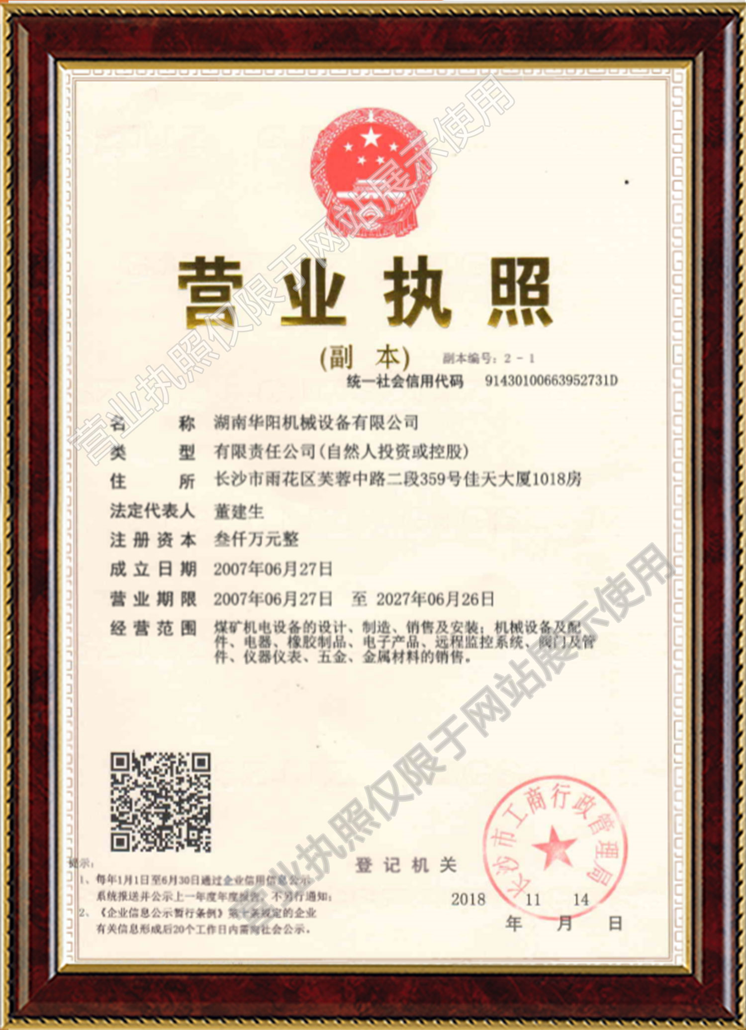虎扑体育变频器,虎扑体育轮衬,虎扑体育驱动轮构件,湖南虎扑体育有限公司